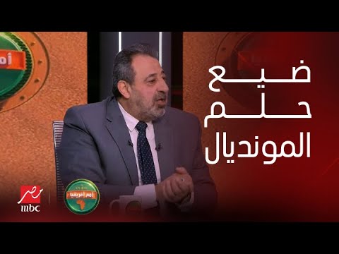 أمم أفريقيا | بعد 39 سنة بادو الزاكي يكشف الحيلة التي جعلت جمال عبد الحميد يضيع حلم المونديال