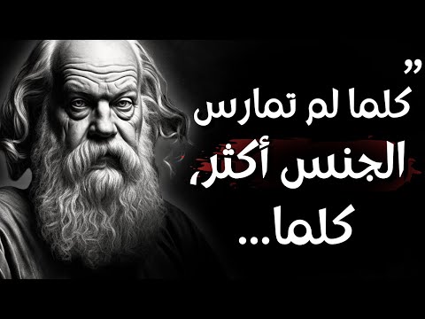 دروس حياة  فلاسفة اليونان القدماء، تعلمها جيداً لأنها ستغير حياتك