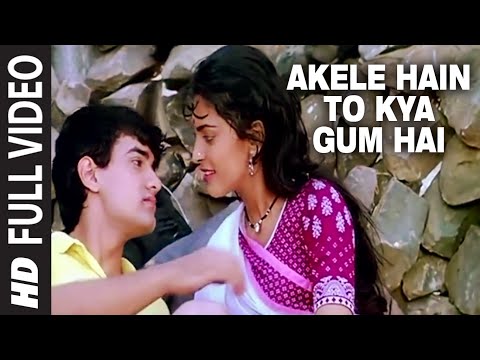 Akele Hain To Kya Gum Hai [Full HD Song] | Qayamat se Qayamat Tak | Aamir, Juhi