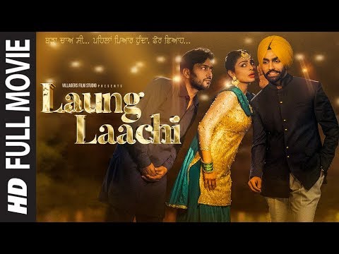 Laung Laachi Full Movie | Ammy Virk | Neeru Bajwa | Amberdeep Singh | Latest Punjabi Movie