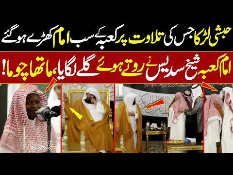 First Ever Imam e Kaaba Sheikh Abdul Rahman Al Sudais LOVE to a Black HABSHI Boy || Digital Dawah ||