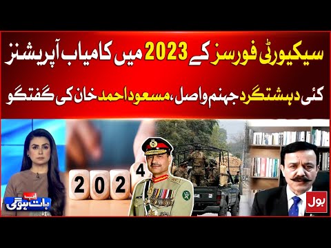 Pak Army Successful Operations In 2023 | Brig (R) Masood Ahmed Khan Reaction | Breaking News