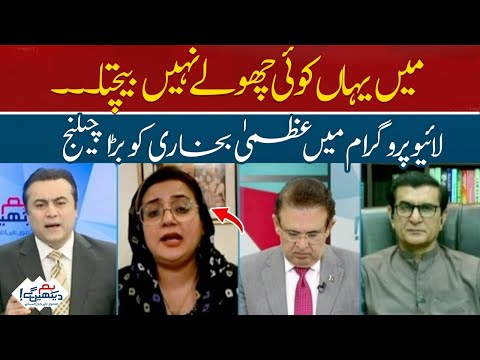 I do not sell any chickpeas here | A big challenge to Uzma Bukhari in the live program | HDG