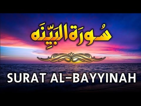 Surah al bayyinah | Qari Muhammad Kashif | MI Tilawat Production