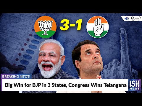 Big Win for BJP in 3 States, Congress Wins Telangana | ISH News