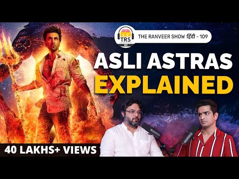 Astras (God&rsquo;s Weapons) Explained By Hinduism Researcher Akshat Gupta | The Ranveer Show हिंदी 109