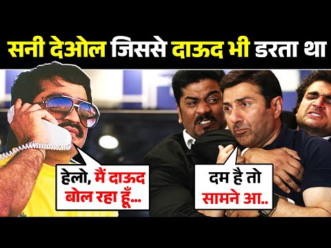 Sunny Deol जो Daud Ibrahim की धमकियों से भी नहीं डरा | Sunny Deol | Gadar Movie