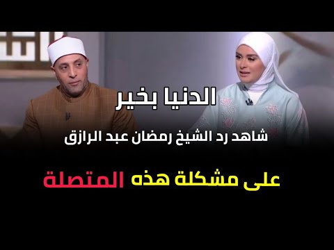 الدنيا بخير | رقم 1 هو يجرى مجرى اليمين .. وبالتالى ينبغي على المسلم لما يجى يحلف يحلف بربنا