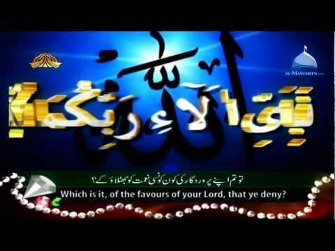 Syed Sadaqat Ali - Surah Ar - Rahman (Chapter 55) [Milostivi] [HD]