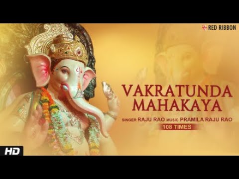 Ganesh Mantra Live - Vakratunda Mahakaya 108 Times वक्रतुंड महाकाय l | Ganpati Mantra | Raju Rao