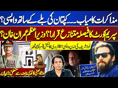 Big Surprise On 8th Feb | Arshad Bhatti's Big Statement About Army Chief | Irshad Bhatti Analysis