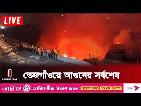 পুড়ে ছাই শত শত ঘর | Mollah Bari Incident | Independent TV