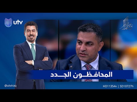 المحافظون الجدد| مع ملا طلال