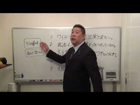 松本人志はワイドナショーに出演できない！松本人志の弁護士はまだ見つかっていない！