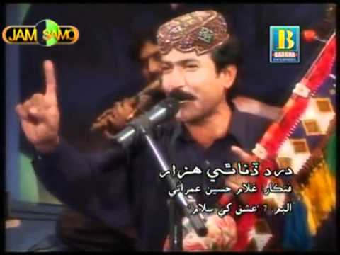 GHULAM HUSSAIN UMRANI -- DARAD DINA TO HAZAR AEHO DUKH