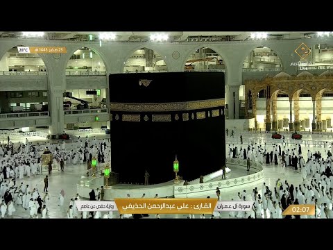 🔴 Makkah Live HD | Mecca Live | Makkah Live Today Now 🕋