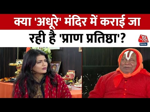 Rambhadracharya Interview: प्राण प्रतिष्ठा से पहले Rambhadracharya का Exclusive Interview|Ram Mandir