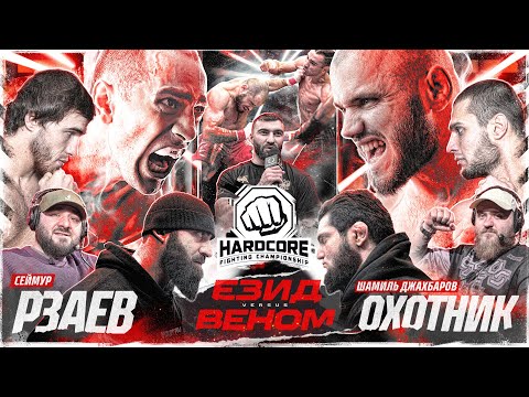 Джахбаров VS Рзаев. Чабдаров &amp; Дедищев. Калмыков VS Куриев. Веном VS Амои. Амагаев VS Расл - НОКАУТ