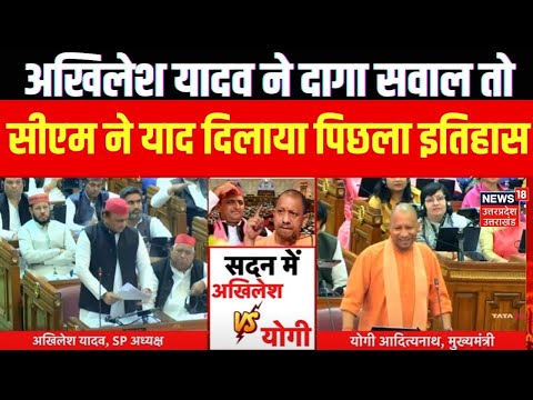 UP Vidhan Sabha Winter Session: महिला सुरक्षा, साइबर क्राइम को लेकर खुद घिर गए Akhilesh। CM Yogi