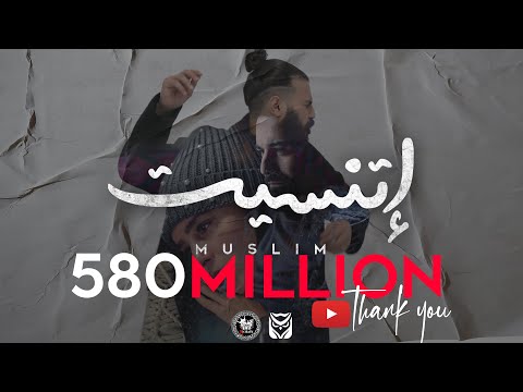 MUSliM - Etnaset | Music Video - 2021 | مسلم - اتنسيت