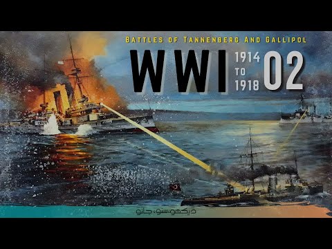 First World War E02 | Tannenberg And Gallipoli | Faisal Warraich