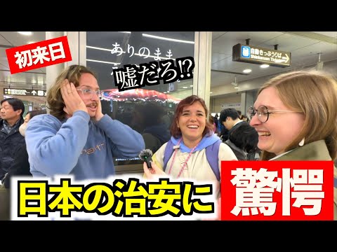 新婚旅行で初来日！！スペイン人夫婦が日本の治安に感激したワケとは！？...