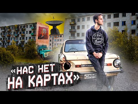 Город-призрак Сергиев Посад-15 / Как выживают люди в 100 км от Москвы / Секретный заброшенный бункер