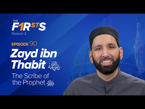 Zayd ibn Thabit (ra): The Scribe of the Prophet ﷺ | The Firsts | Dr. Omar Suleiman