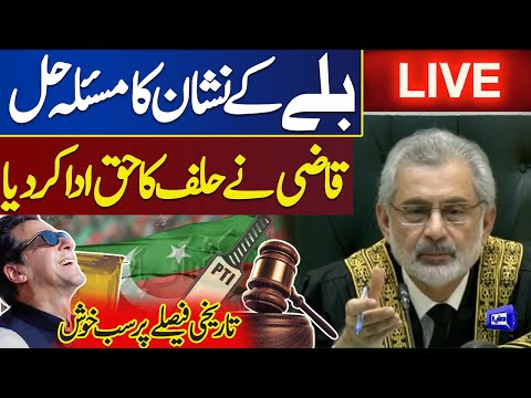 🔴 LIVE | PTI's BAT Symbol Case Verdict | Live Hearing in Supreme Court | CJP Announces Decision