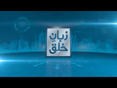 Elections Survey 2024 | Zuban E Khalq | 19 Jan 2024 | 24 News HD