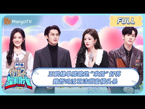 ENG SUB《你好, 星期六》20231111期 