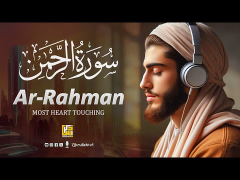 Surah Ar-rahman سورة الرحمن | Beautiful Quran Recitation Mind Relaxing | Zikrullah TV