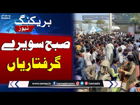 Afghan Refugees Arrested | Crackdown Against Illegal Afghans In Pakistan | SAMAA TV