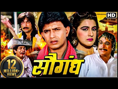 मिथुन चक्रवर्ती_अमृता सिंह_कादर खान_असरानी_80s की बेहतरीन सदाबहार सुपरहिट फिल्म_चरणों का सौगंध