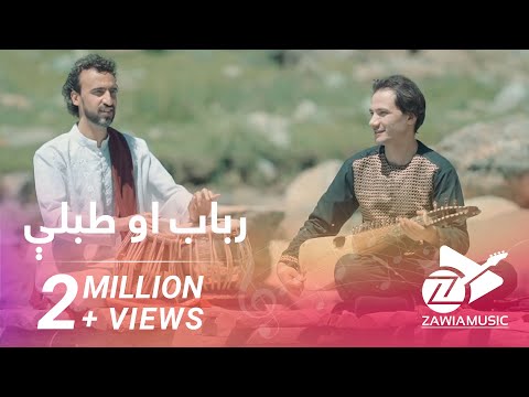 Rubab and Tabla - Afghan Melodies  | د رباب او طبلې خوږه نغمه