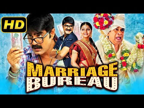 कॉमेडी किंग ब्रह्मानंदम की मजेदार कॉमेडी मूवी - मैरिज ब्यूरो | श्रीकांत | Marriage Bureau (HD)