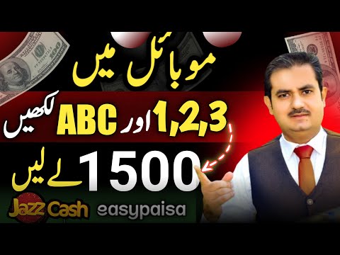 Online Earning Without Investment on Mobile | Online Earning in Pakistan Typing Work - Waqas Bhatti