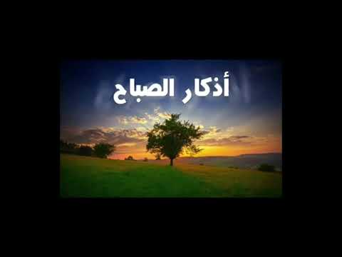 اذكار الصباح مشاري العفاسي دون اعلانات او اعلان