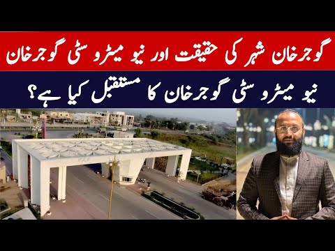 New Metro City Gujar Khan | Future of Gujar Khan | 