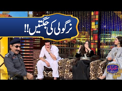 Nirgoli Ki Jugtain | Moammar Rana | Ukasha Gul Ashraf | Mazaaq Raat EID Special