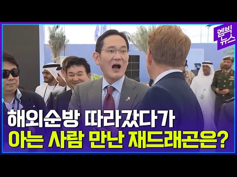 재벌들의 '인싸력'은 몇 점?