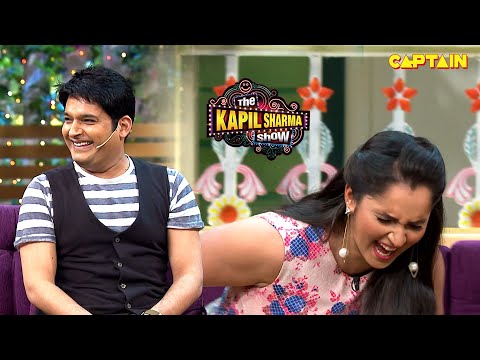 कपिल के कौनसे मजाक पर इतना जोर जोर से हसने लगी सानिया | The Kapil Sharma Show