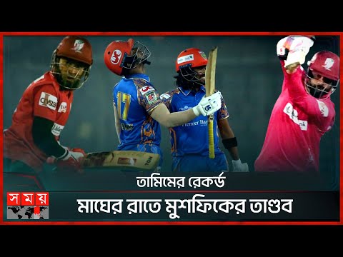 বিজয়-লুইসের তাণ্ডবে খুলনার জয় | Khulna Tigers Win | Tamim Iqbal | Bijoy | Lewis | BPL 2024