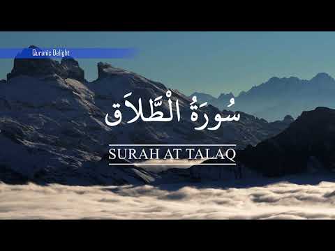 65 - Surah Al - Talaq | Hafid Abdu Rahman Areekode | سورة الطلاق | تلاوة القرآن