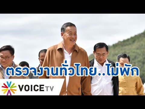 นักข่าวหัวหมุน! นายกฯ ตรวจงานทั่วไทย จากเหนือที่อุตรดิตถ์ ว้าบไปภูเก็ต&hellip;ตามแทบไม่ทัน 