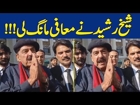 Sheikh Rasheed Apologized During Talk To Media | Dawn News