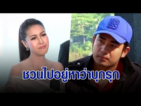 'หญิงลี' พูดแล้ว! ลูกทุ่งโลก 2 ใบ ยันไม่ได้คบซ้อน ฝ่ายชายโต้หนังคนละม้วน ชวนไปอยู่ด้วยหาว่าบุกรุก