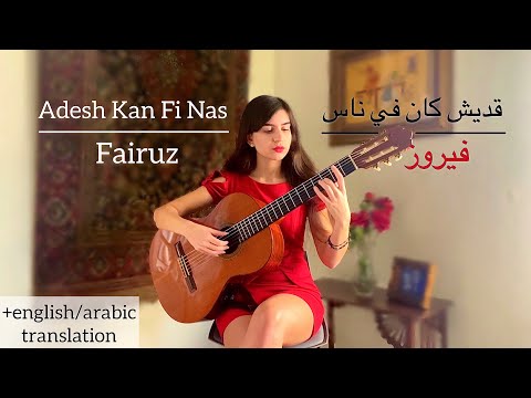 Fairuz - قديش كان في ناس (Adesh Kan Finas) COVER by Talia