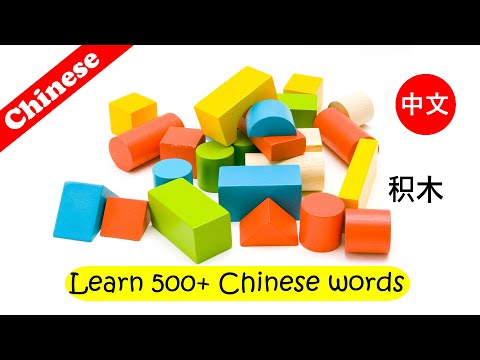 Learn Chinese for kids  [ Day 15.3 ]  Body | Animals | Baby | Food | Stationery | Flashcard Program