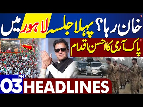 Dunya News Headlines 03:00 PM | PPP Power Show in Lahore | Bilawal Bhutto in Action | 21 Jan 2024